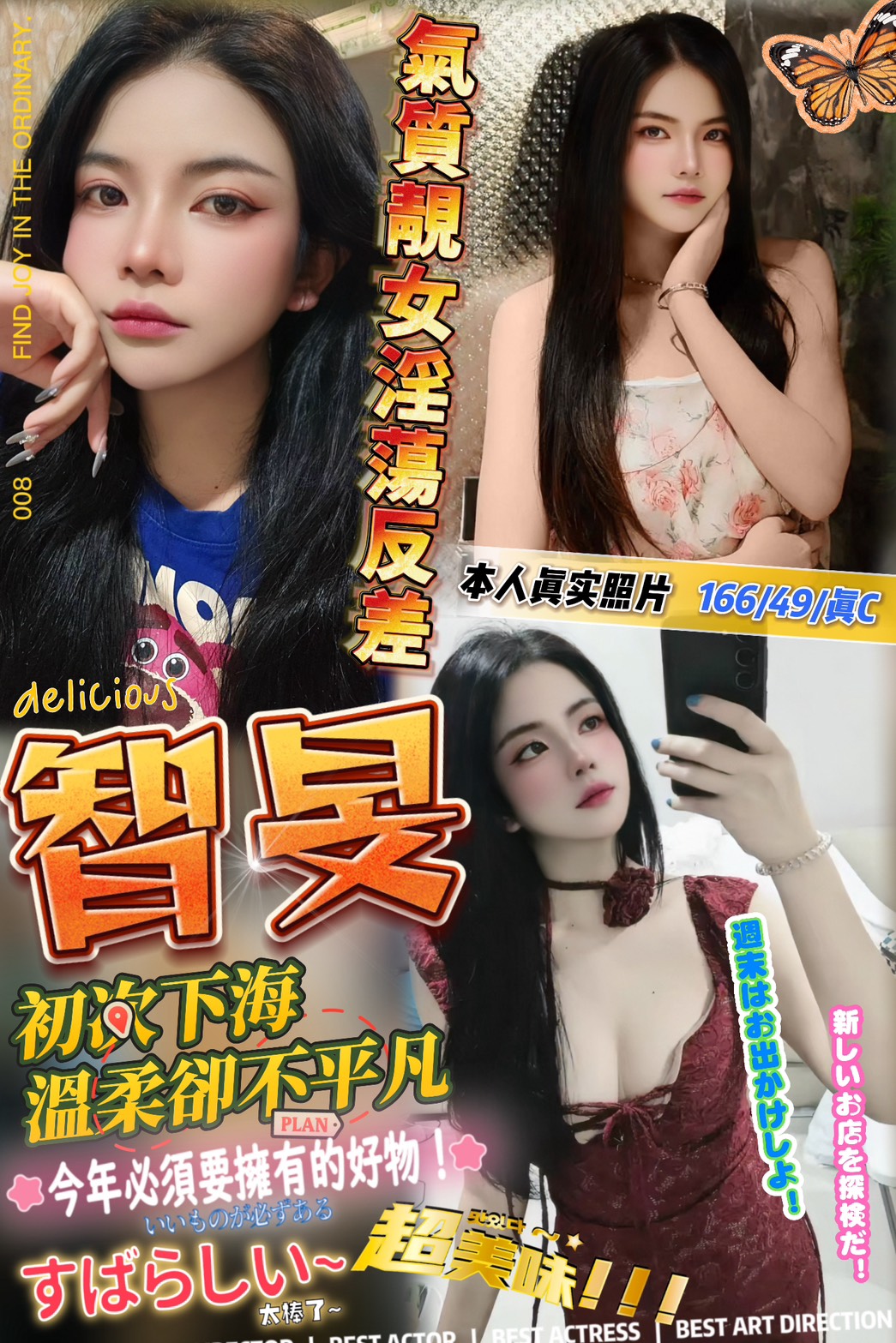 新竹 尋梅 34D 擅長小費秀